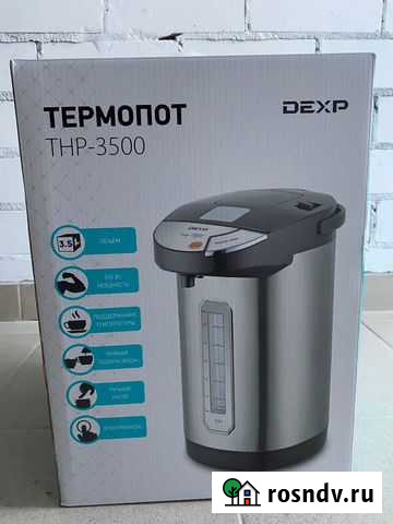 Термопот Тюмень - изображение 1