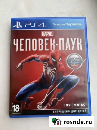 Игра на PS4 обмен Краснодар - изображение 1