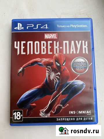 Игра на PS4 обмен Краснодар - изображение 1