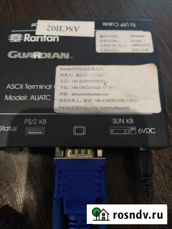Адаптер KVM Raritan auatc Кемерово - изображение 1