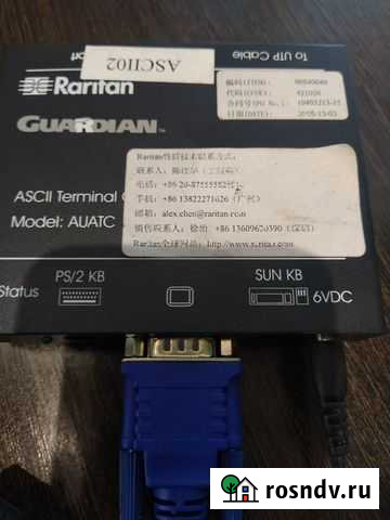 Адаптер KVM Raritan auatc Кемерово - изображение 1