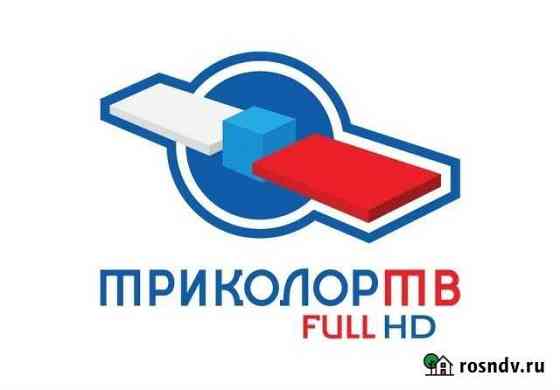 Триколор тв full HD Казань