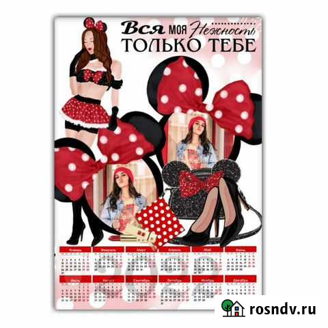 Календарь на День влюбленных 14 февраля Воронеж - изображение 1