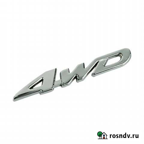 Наклейка на авто - 4WD Оренбург - изображение 1