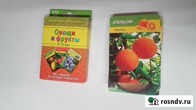 Шпаргалки для мамы Иваново - изображение 1