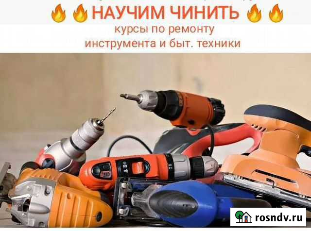 Обучение по ремонту электрооборудования Избербаш - изображение 1