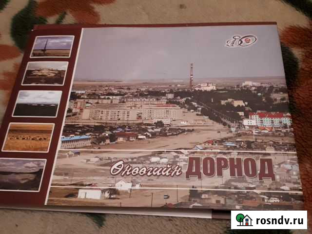 Продам книгу Чита - изображение 1