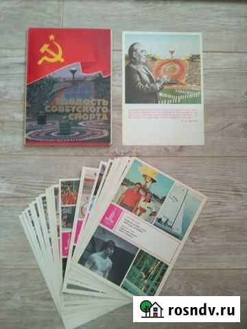 Открытки СССР 1980 Гордость Советского спорта Благовещенск - изображение 1