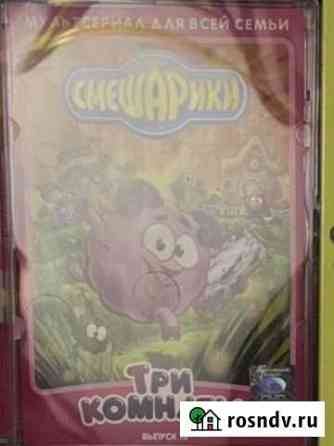 Смешарики dvd Санкт-Петербург