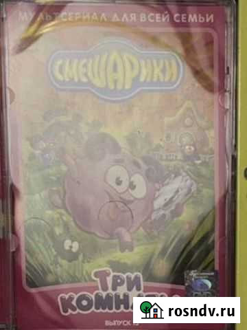 Смешарики dvd Санкт-Петербург - изображение 1