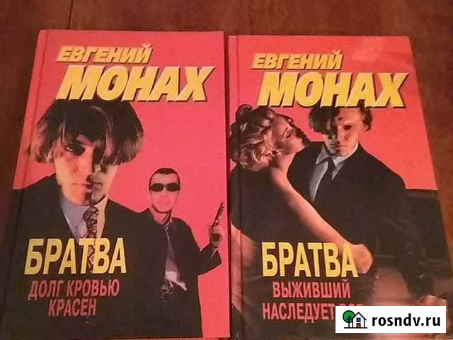 Книги разные Волгоград - изображение 1