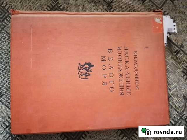 Старинные книги Вологда - изображение 1