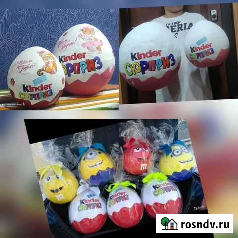 Подарочный бокс киндер сюрприз Усть-Илимск - изображение 1