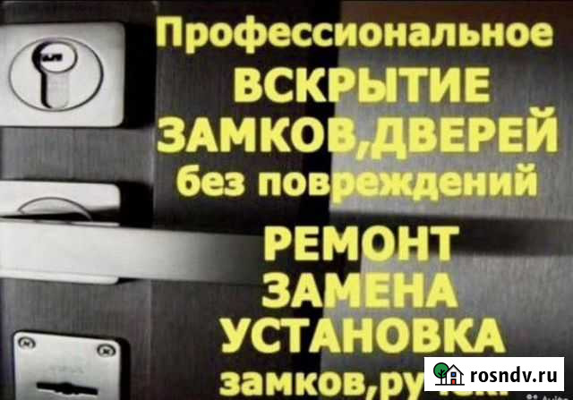 Вскрытие авто/ вскрытие дверей/вскрытие сейфов-24 Тихвин - изображение 1