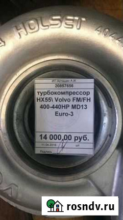 Запчасти на вольво FM FH Саранск - изображение 1