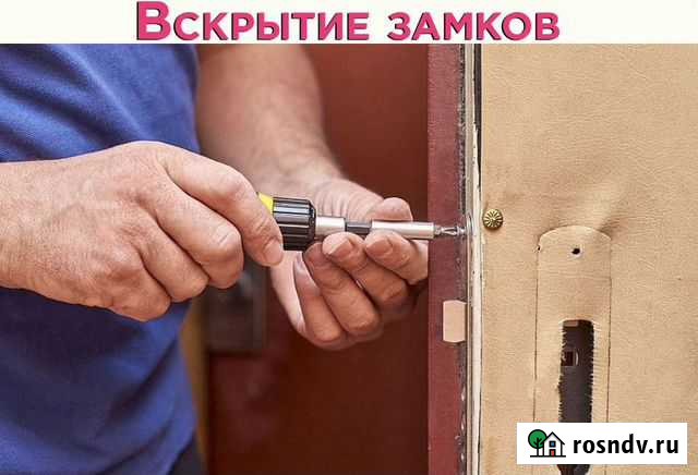 Вскрытие замков Мытищи - изображение 1
