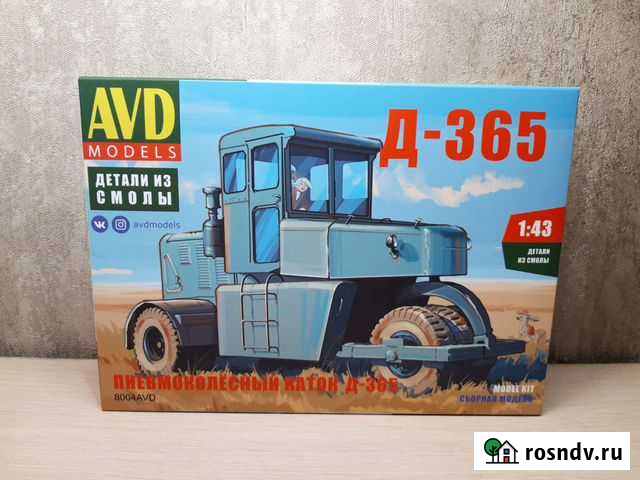 Каток Д-365 Томск - изображение 1