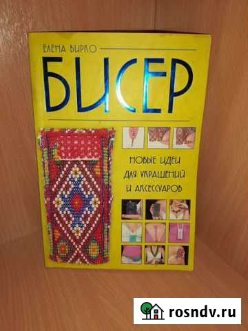 Книга Улан-Удэ - изображение 1