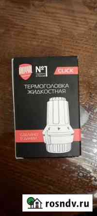 Термоголовка royal click Мурино