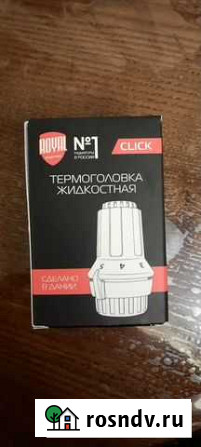 Термоголовка royal click Мурино - изображение 1