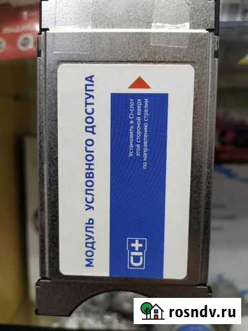 Триколор модуль Ci+ Барнаул - изображение 1