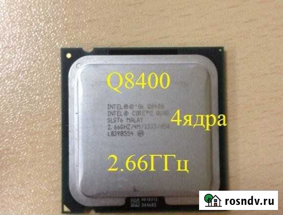 Intel Core 2 Quad Q8400 2.6 GHz LGA775 1333 MHz Красноярск - изображение 1