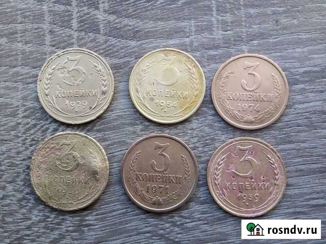 Монеты СССР Оренбург - изображение 1