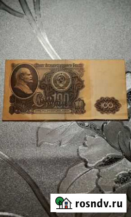Банкнота 1961 года Звенигород - изображение 1