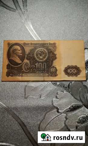 Банкнота 1961 года Звенигород - изображение 1