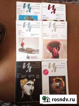 Журнал * Иностранная литература * 1995-1999 гг Екатеринбург - изображение 1
