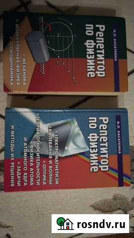 Учебное пособие Челябинск - изображение 1