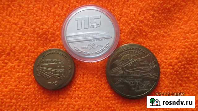 Сувенирные монеты ж.д Красноярск - изображение 1