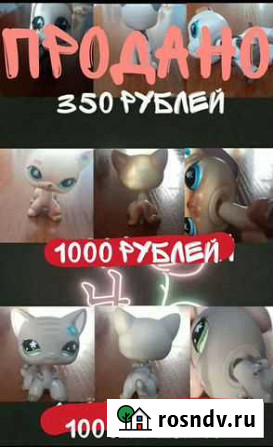 Lps стоячки Прокопьевск - изображение 1