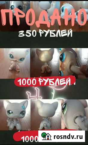 Lps стоячки Прокопьевск - изображение 1