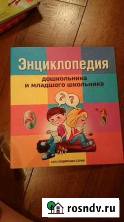 Энциклопедия Народы и страны Иркутск - изображение 1
