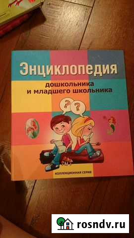 Энциклопедия Народы и страны Иркутск - изображение 1
