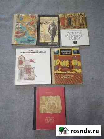 Книги по истории Пермь