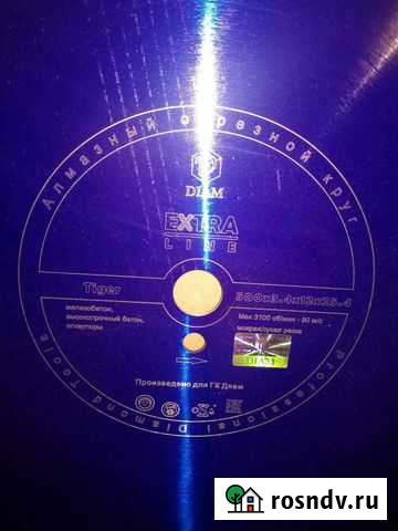 Алмазный диск Астрахань - изображение 1