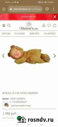 Кукла anne geddes Воронеж