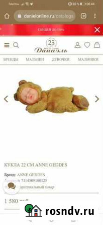Кукла anne geddes Воронеж - изображение 1