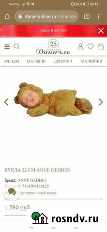 Кукла anne geddes Воронеж - изображение 1