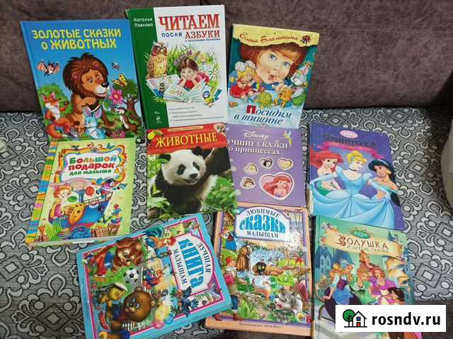 Детские книги Туймазы - изображение 1