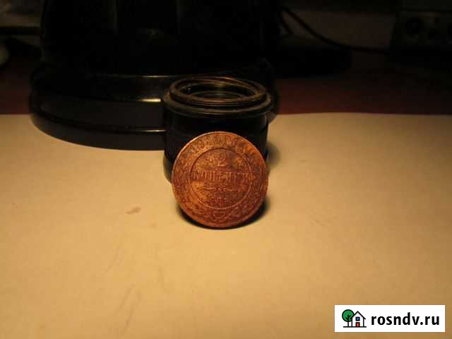 2 копейки 1911 года Ярославль - изображение 1