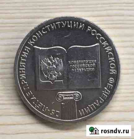 25 Конституция Курган