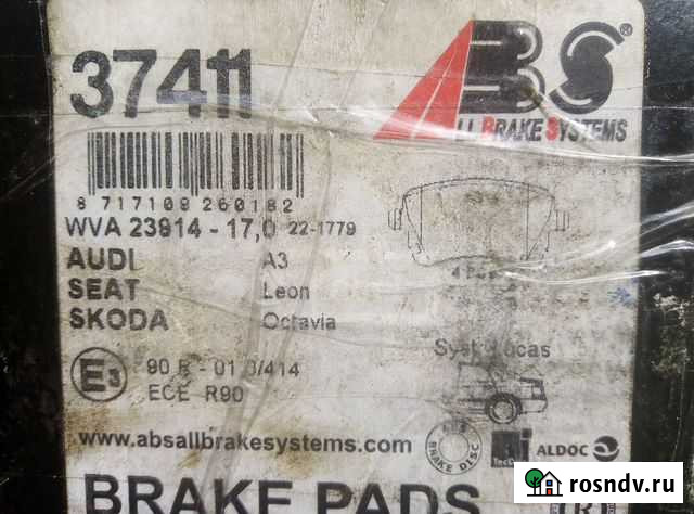 Тормозные колодки задние Белгород - изображение 1