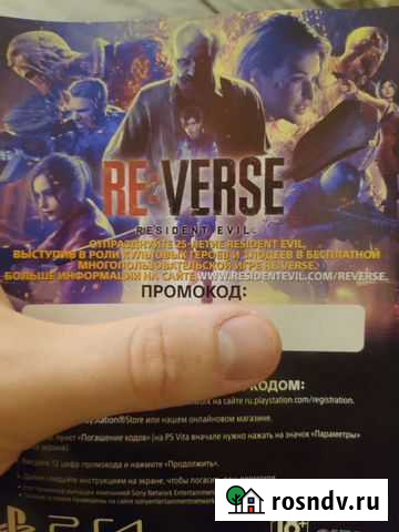 Resident evil RE verse Нижний Новгород - изображение 1
