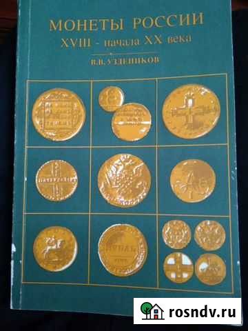 Книга Тверь - изображение 1