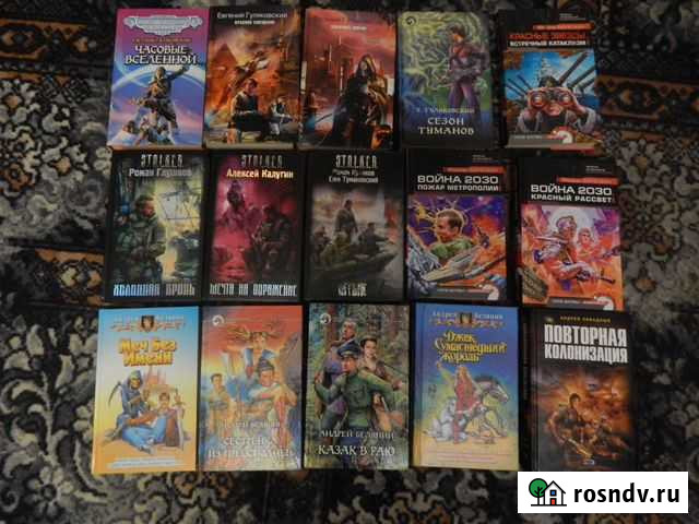 Книги фантастика, приключения, детектив, классика Великий Новгород - изображение 1