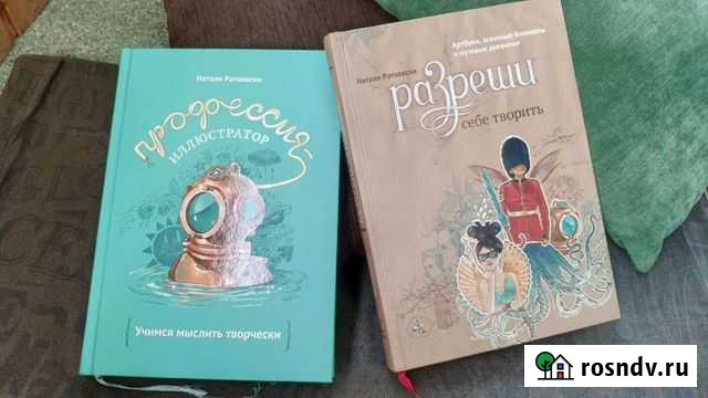 Натали Раковски: Профессия - иллюстратор и Разр Воронеж - изображение 1
