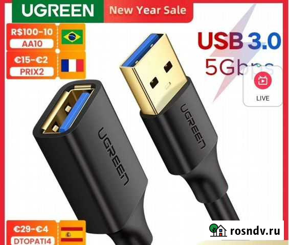 Usb 3.0 удлинитель 1.5м Омск - изображение 1